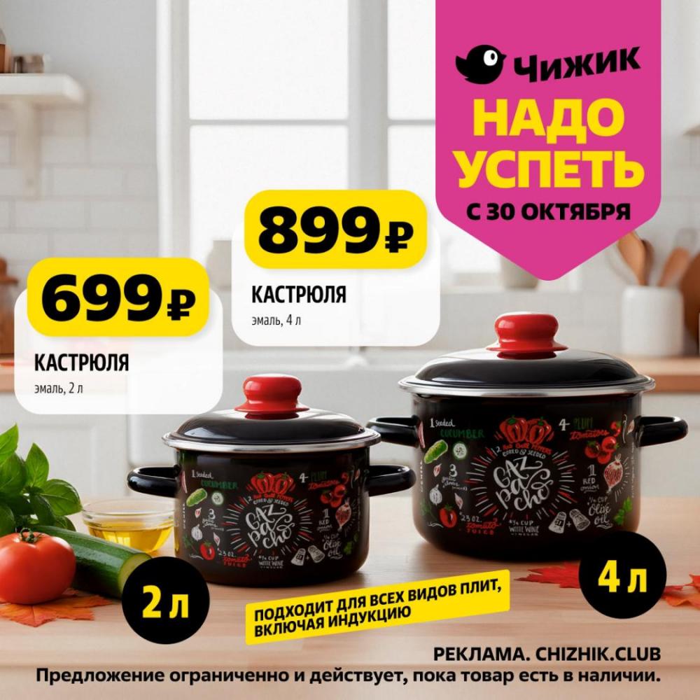 /chigik_skidki_151815 10 