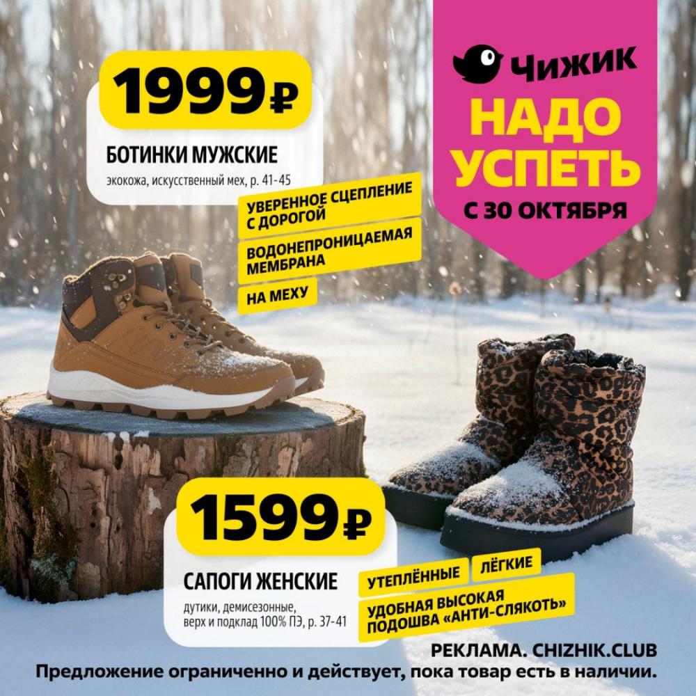 /chigik_skidki_151815 10 