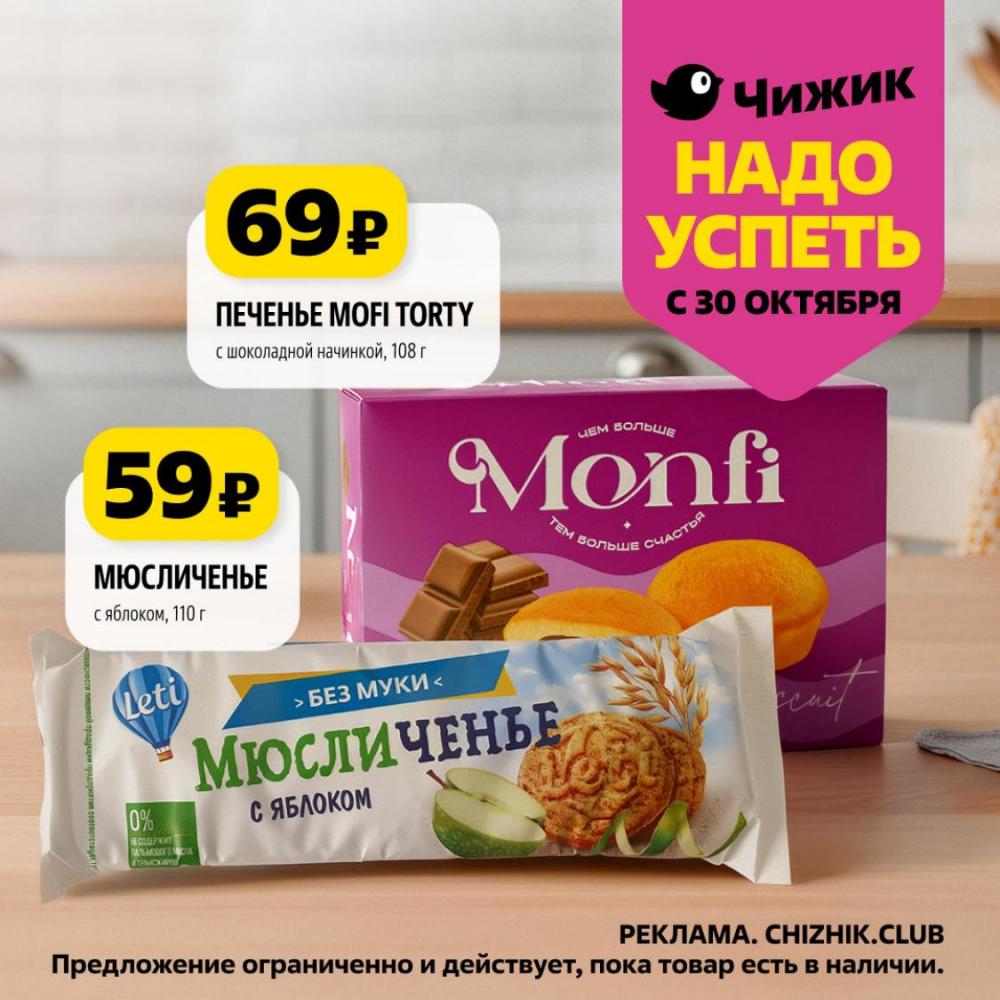 /chigik_skidki_151815 10 