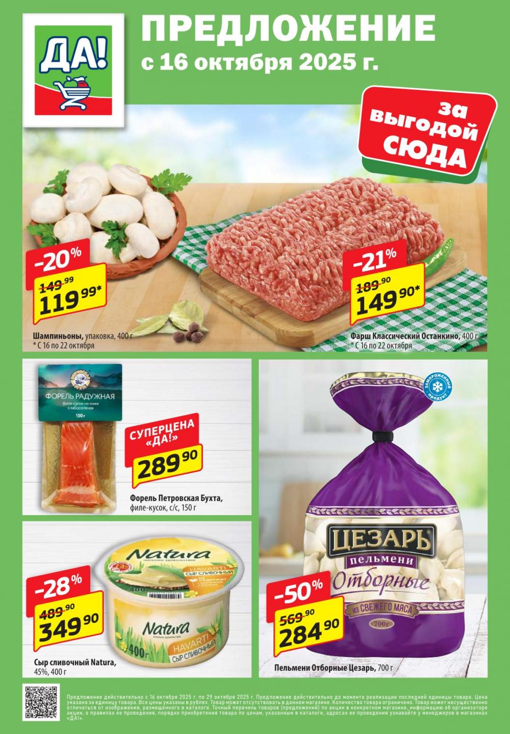 /da_katalog_v_moskve083 10 