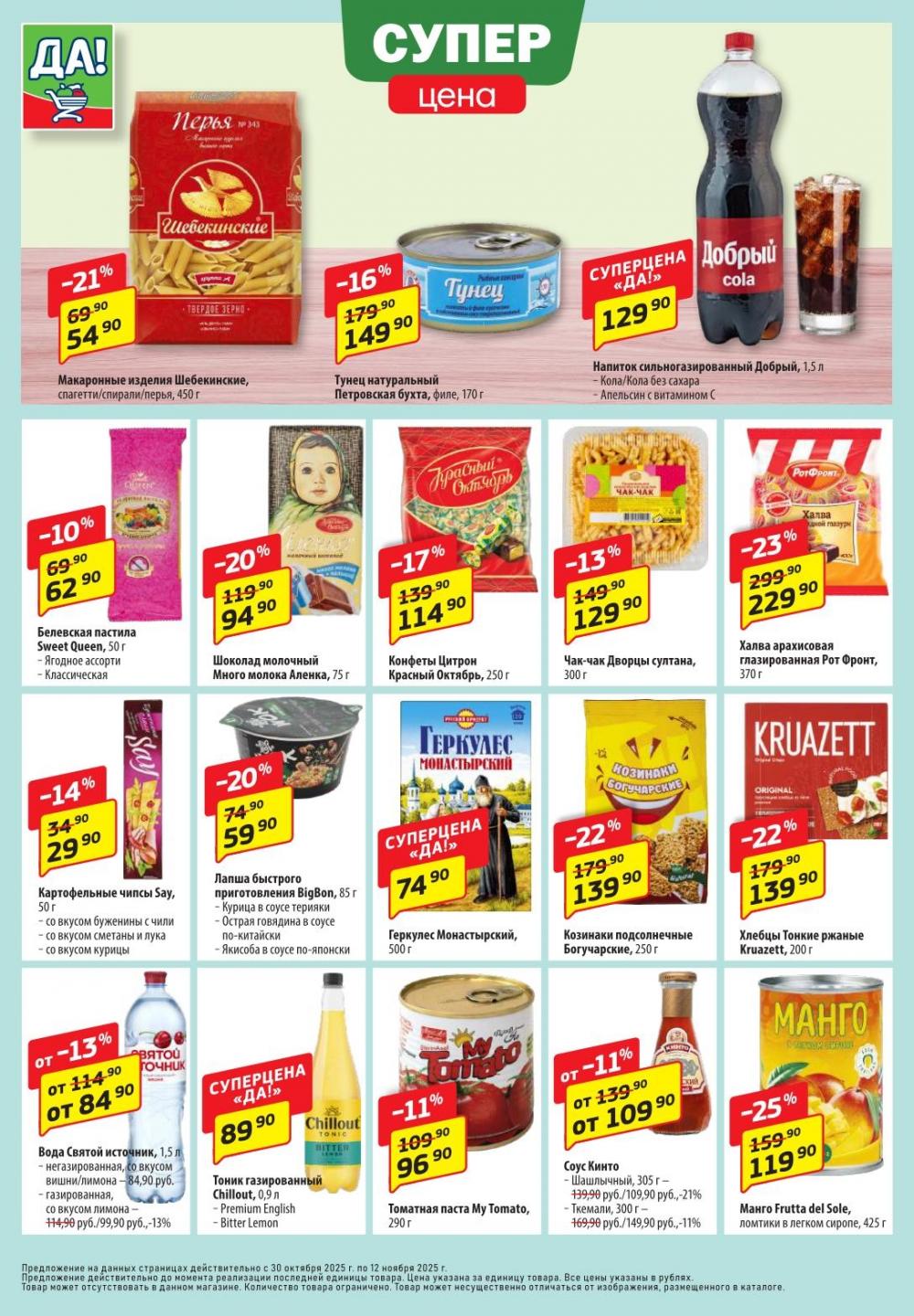 /da_katalog_v_moskve084 10 