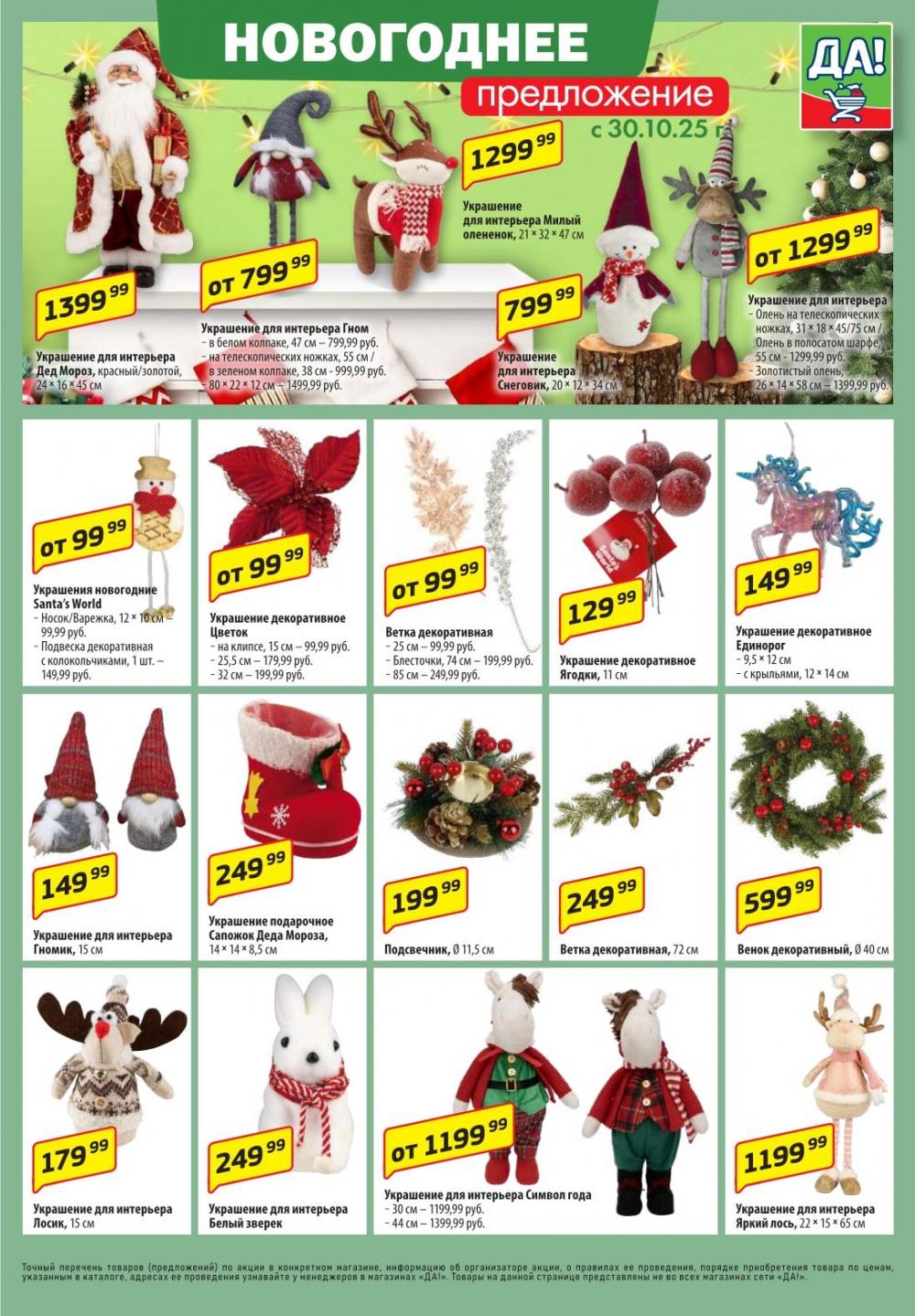 /da_katalog_v_moskve084 10 