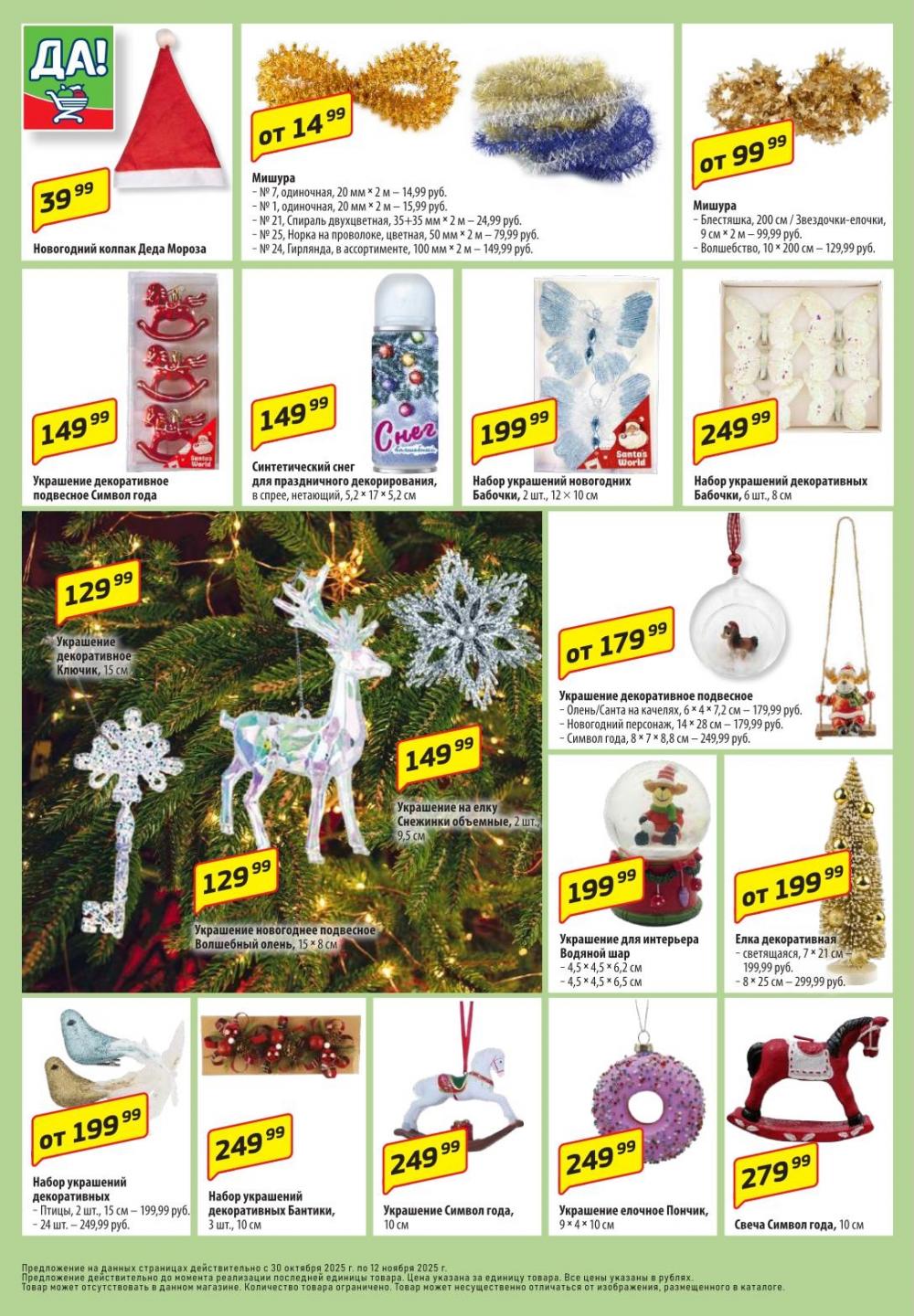 /da_katalog_v_moskve084 10 