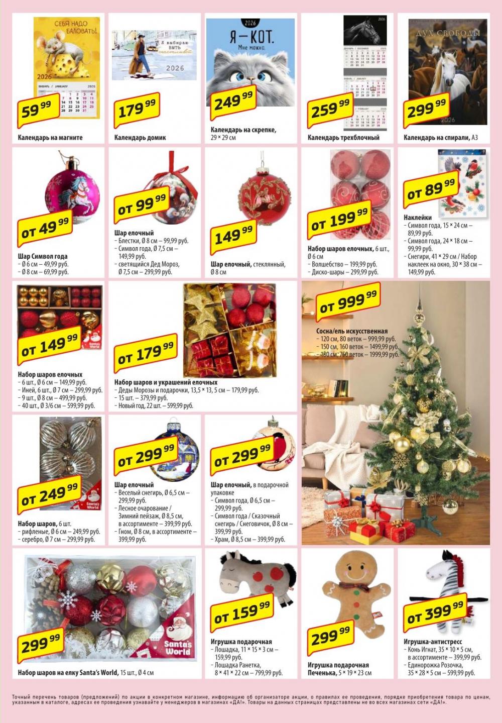 /da_katalog_v_moskve084 10 