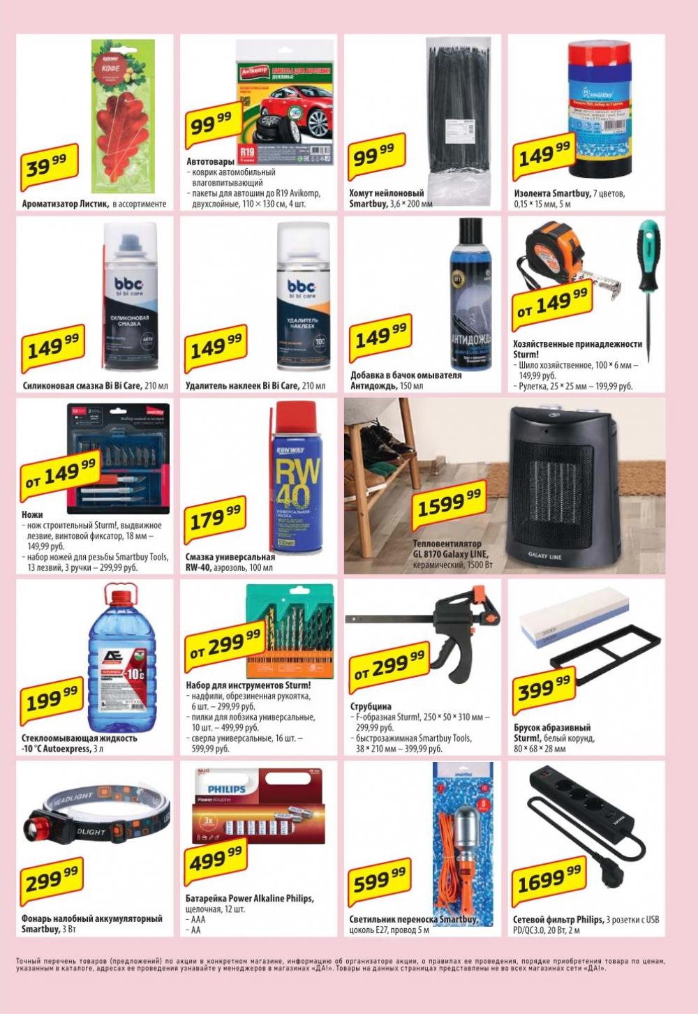 /da_katalog_v_moskve385 11 