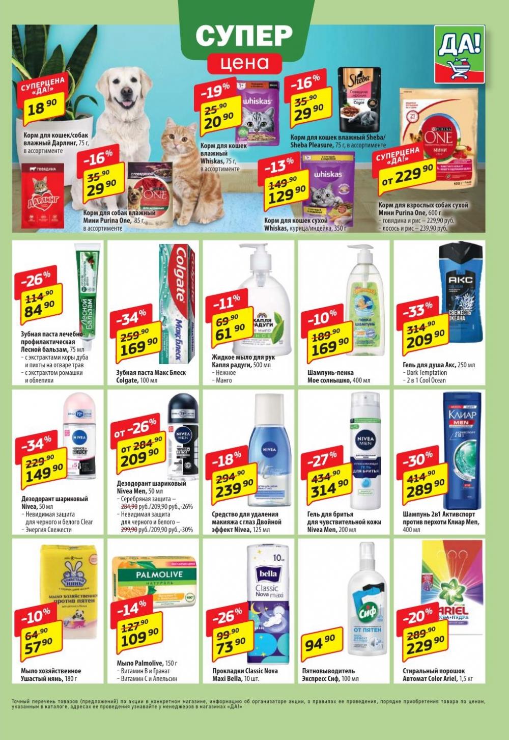 /da_katalog_v_moskve385 10 