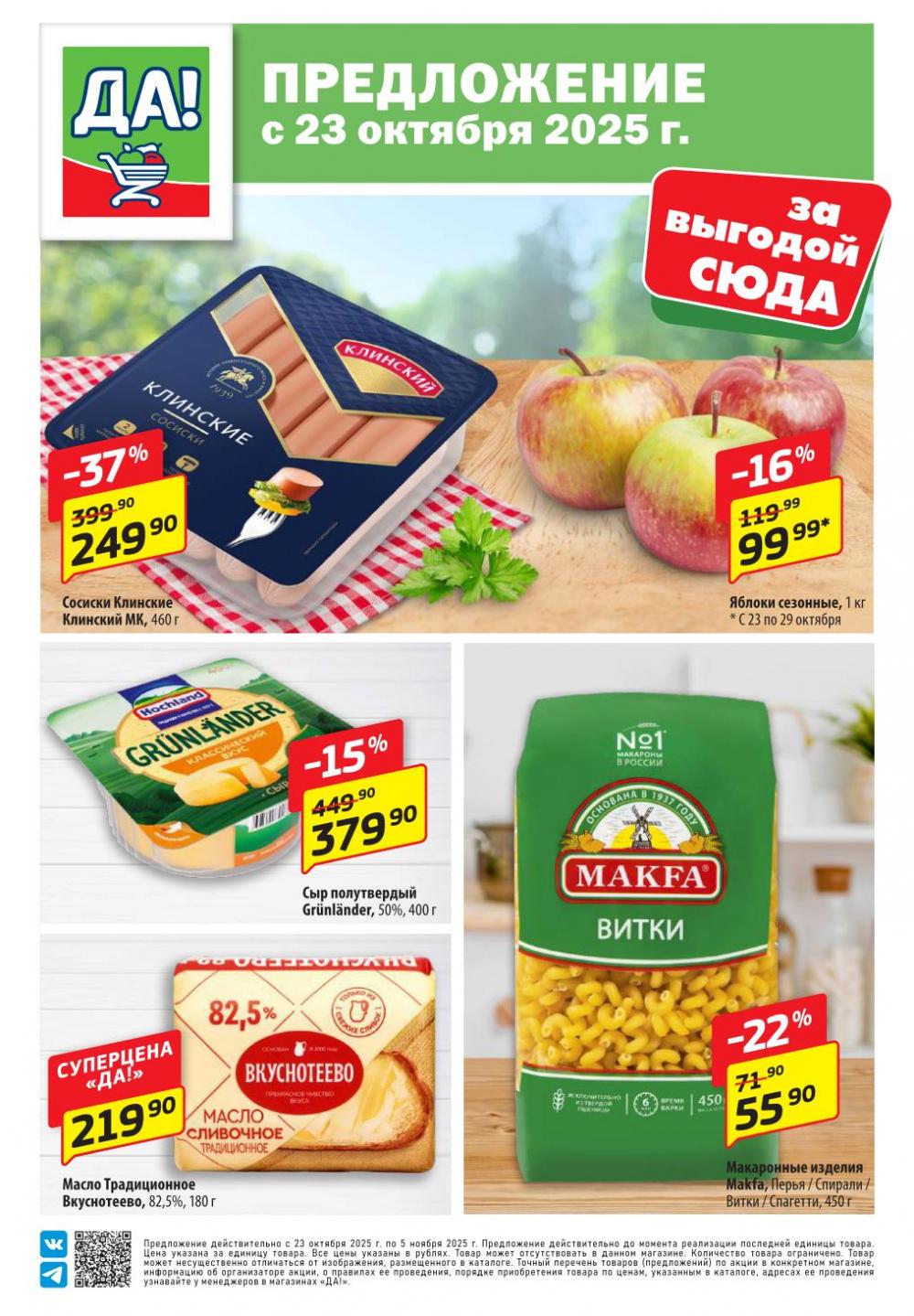 /da_katalog_v_moskve386 10 