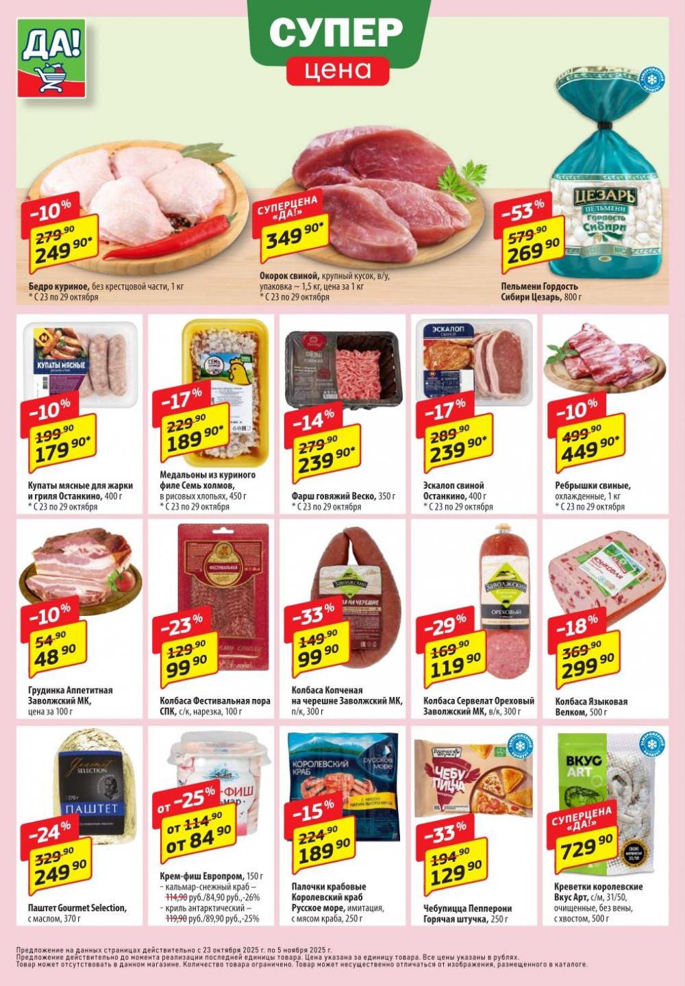 /da_katalog_v_moskve386 10 