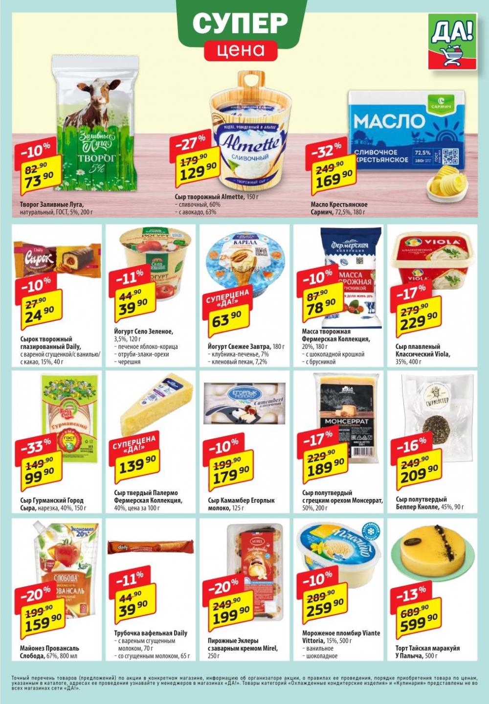 /da_katalog_v_moskve386 10 