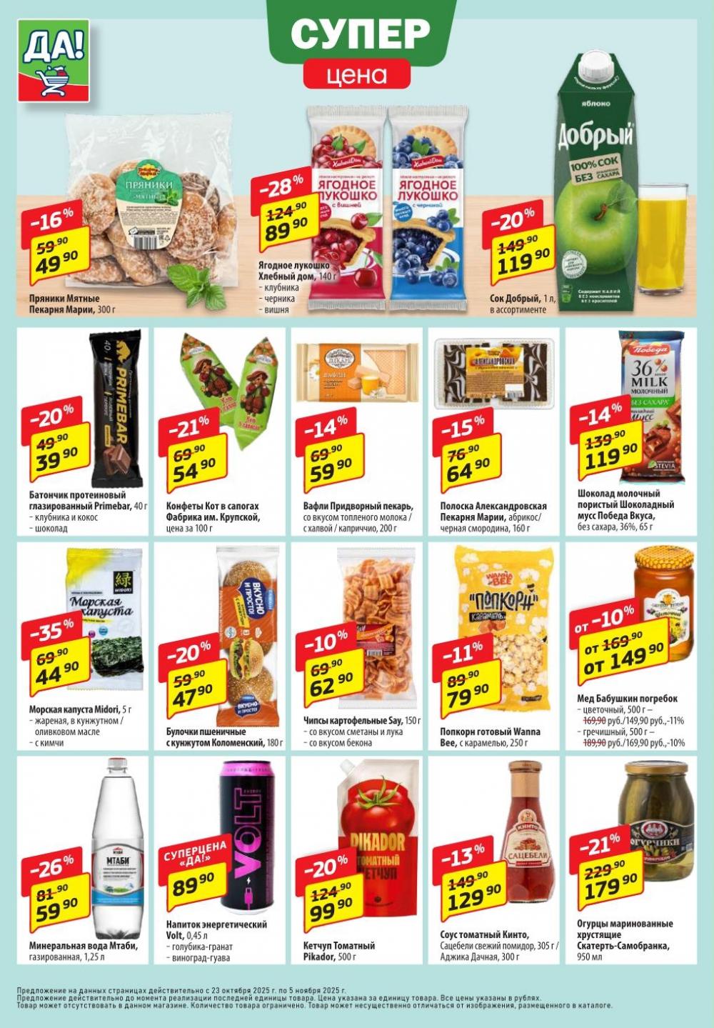 /da_katalog_v_moskve386 10 