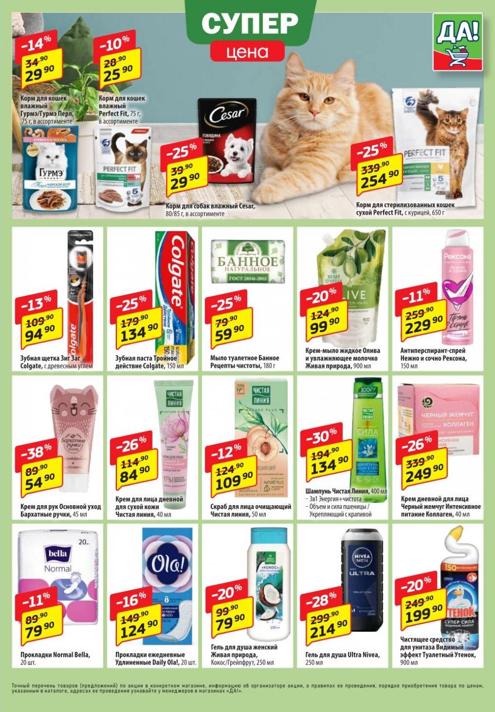 /da_katalog_v_moskve386 10 