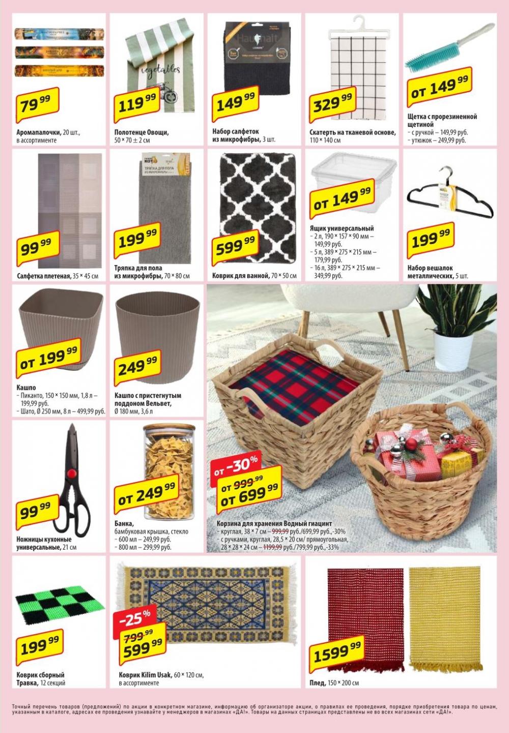 /da_katalog_v_moskve386 10 