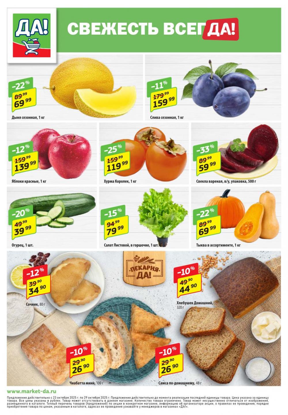 /da_katalog_v_moskve386 10 