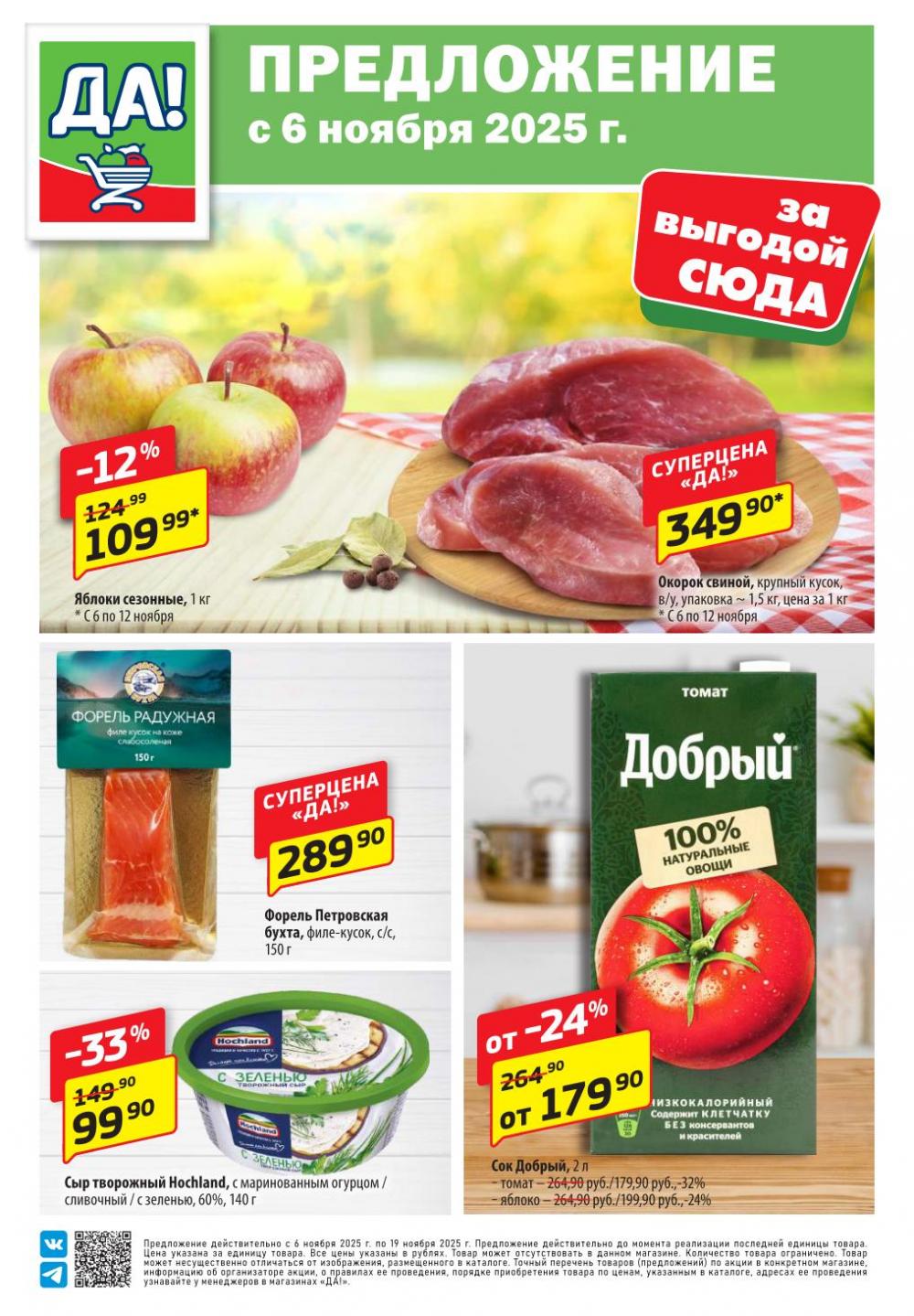 /da_katalog_v_moskve387 10 