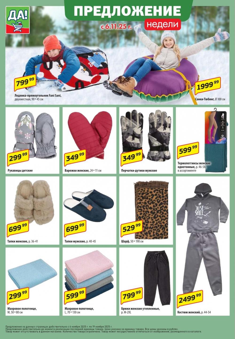 /da_katalog_v_moskve387 10 