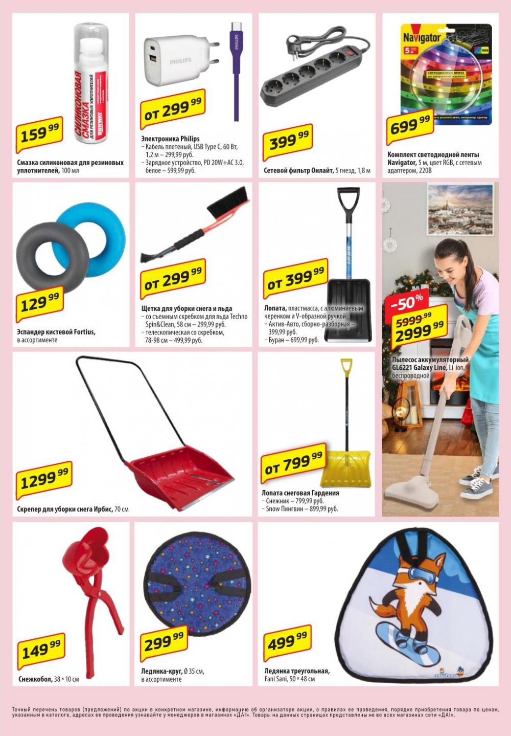 /da_katalog_v_moskve387 11 