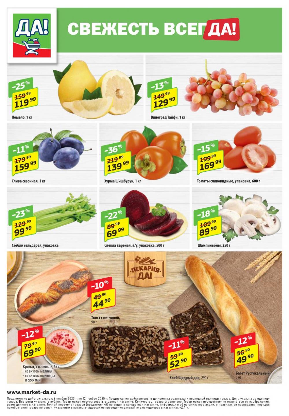 /da_katalog_v_moskve387 12 