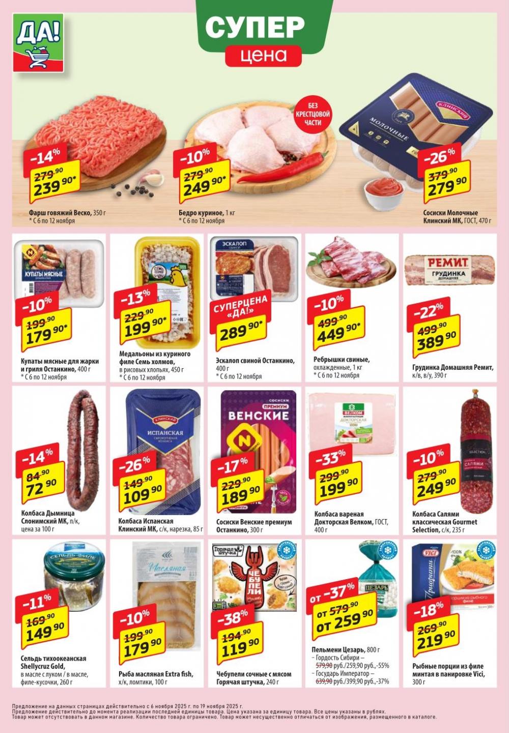 /da_katalog_v_moskve387 10 