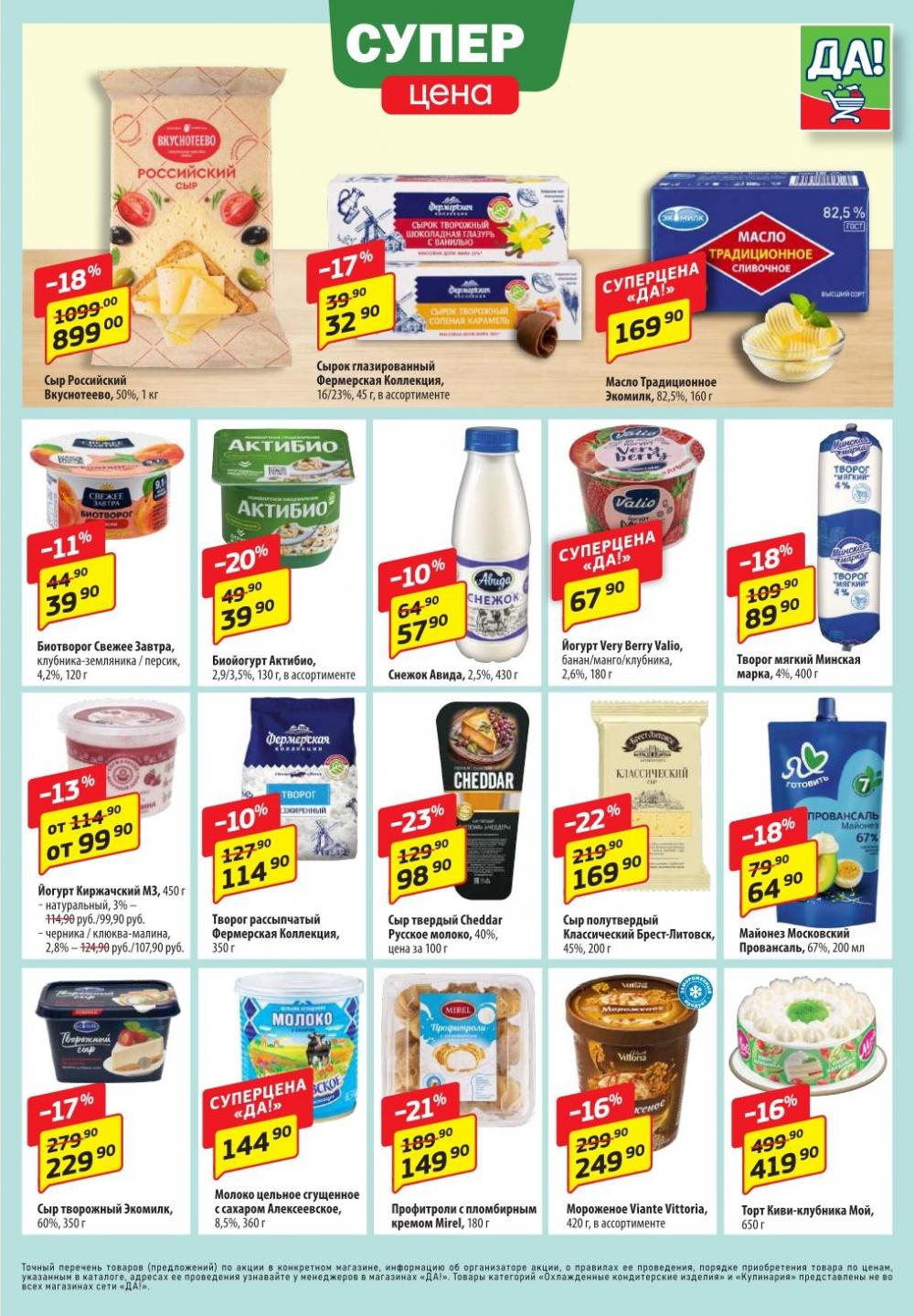 /da_katalog_v_moskve387 10 