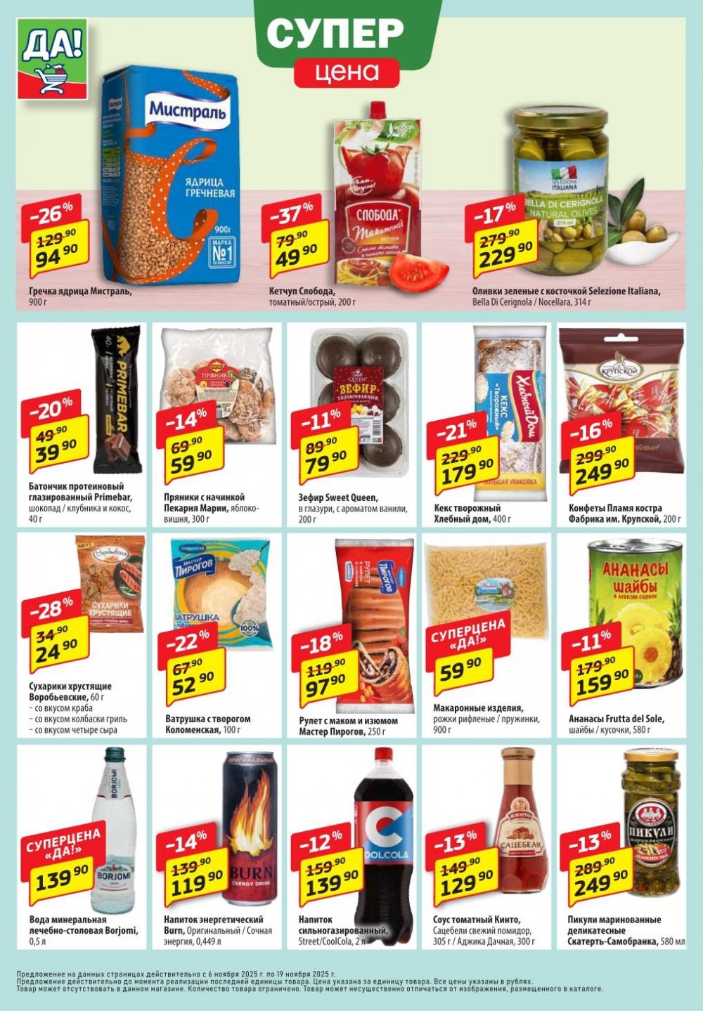 /da_katalog_v_moskve387 10 