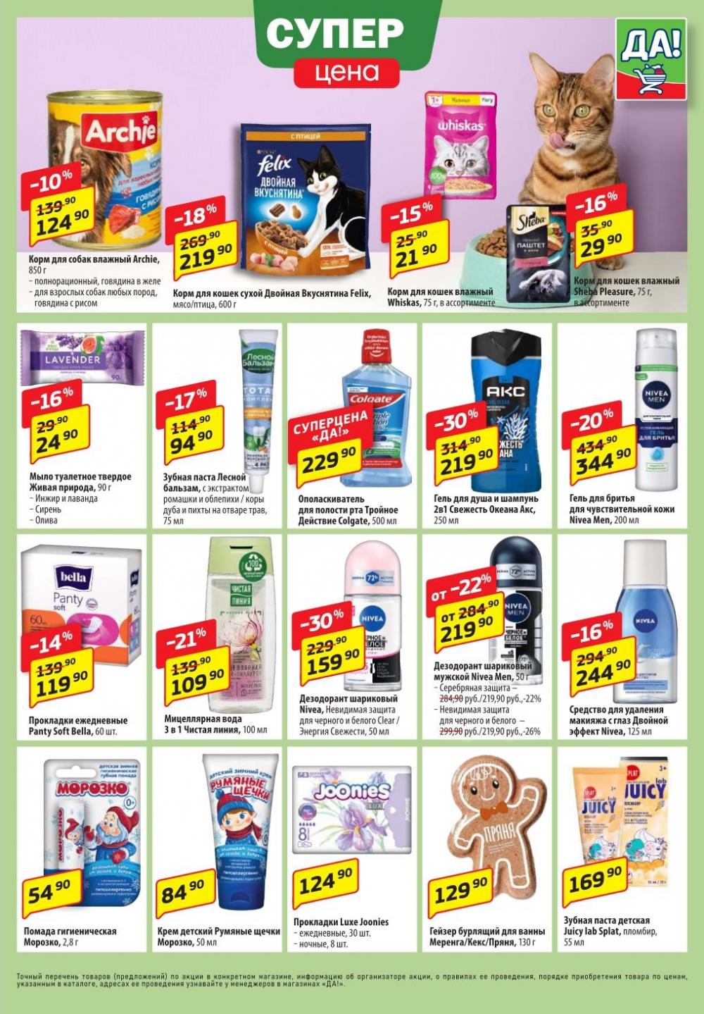 /da_katalog_v_moskve387 10 