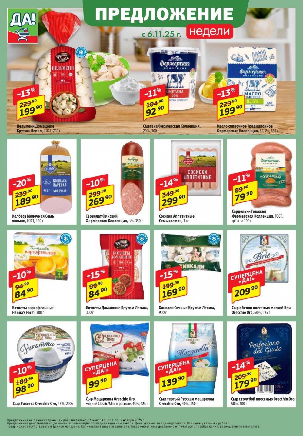 /da_katalog_v_moskve387 10 