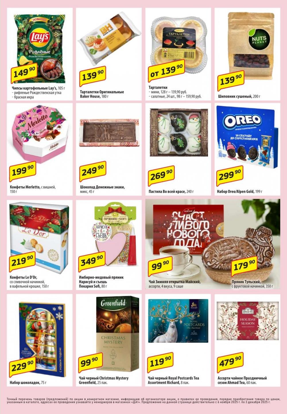 /da_katalog_v_moskve387 10 