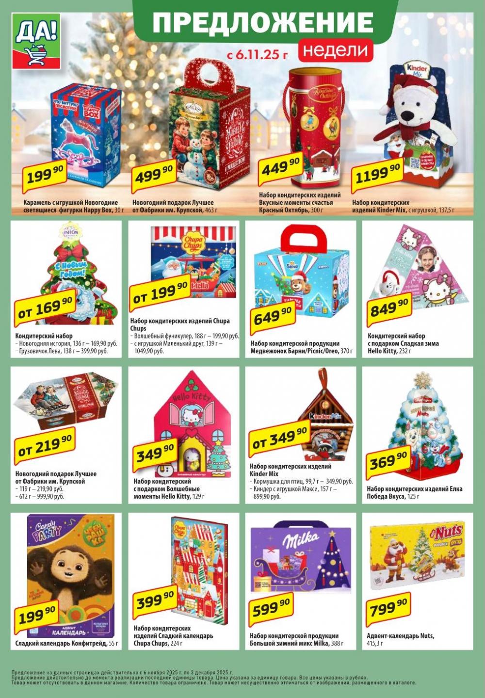 /da_katalog_v_moskve387 10 