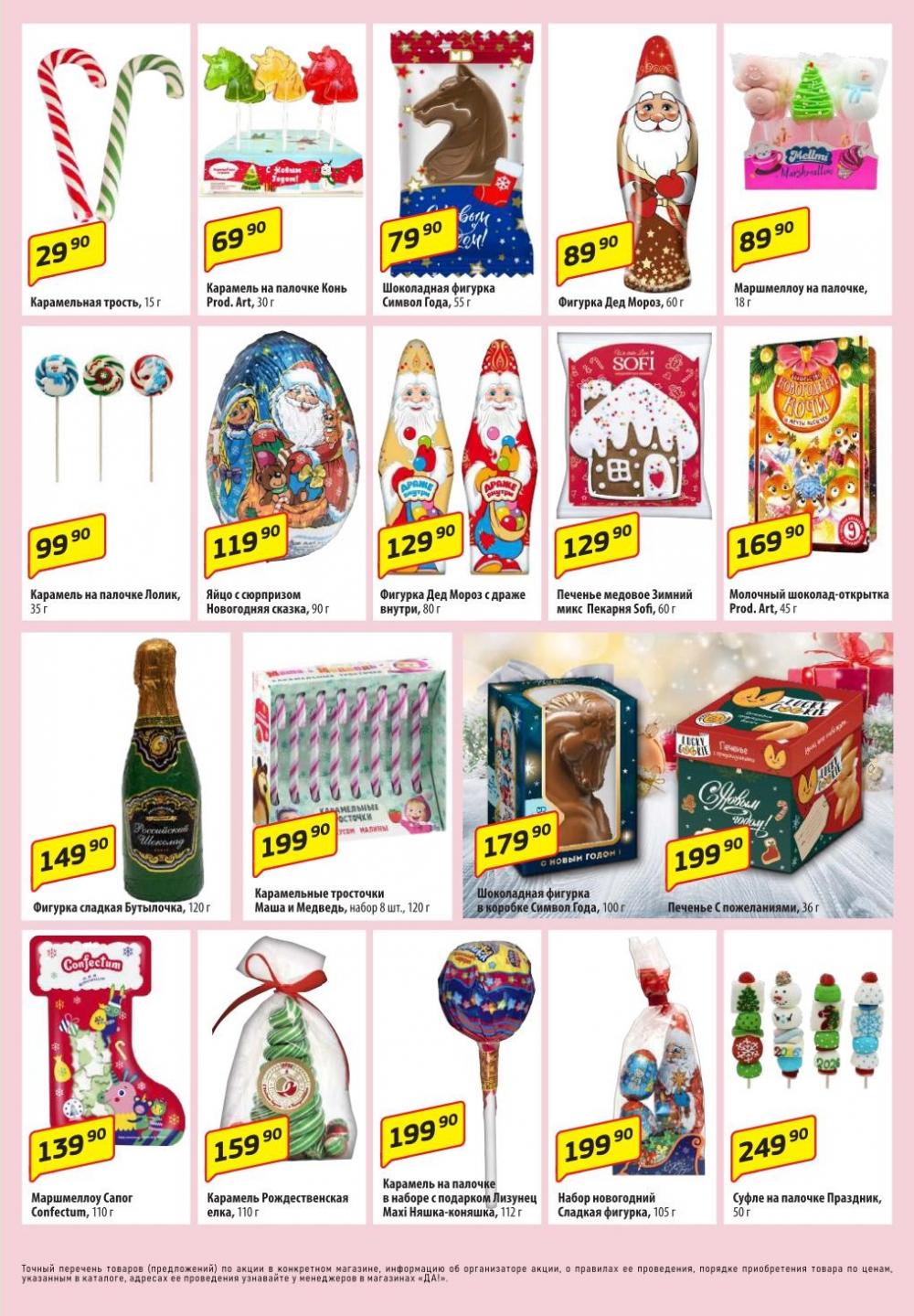 /da_katalog_v_moskve387 10 