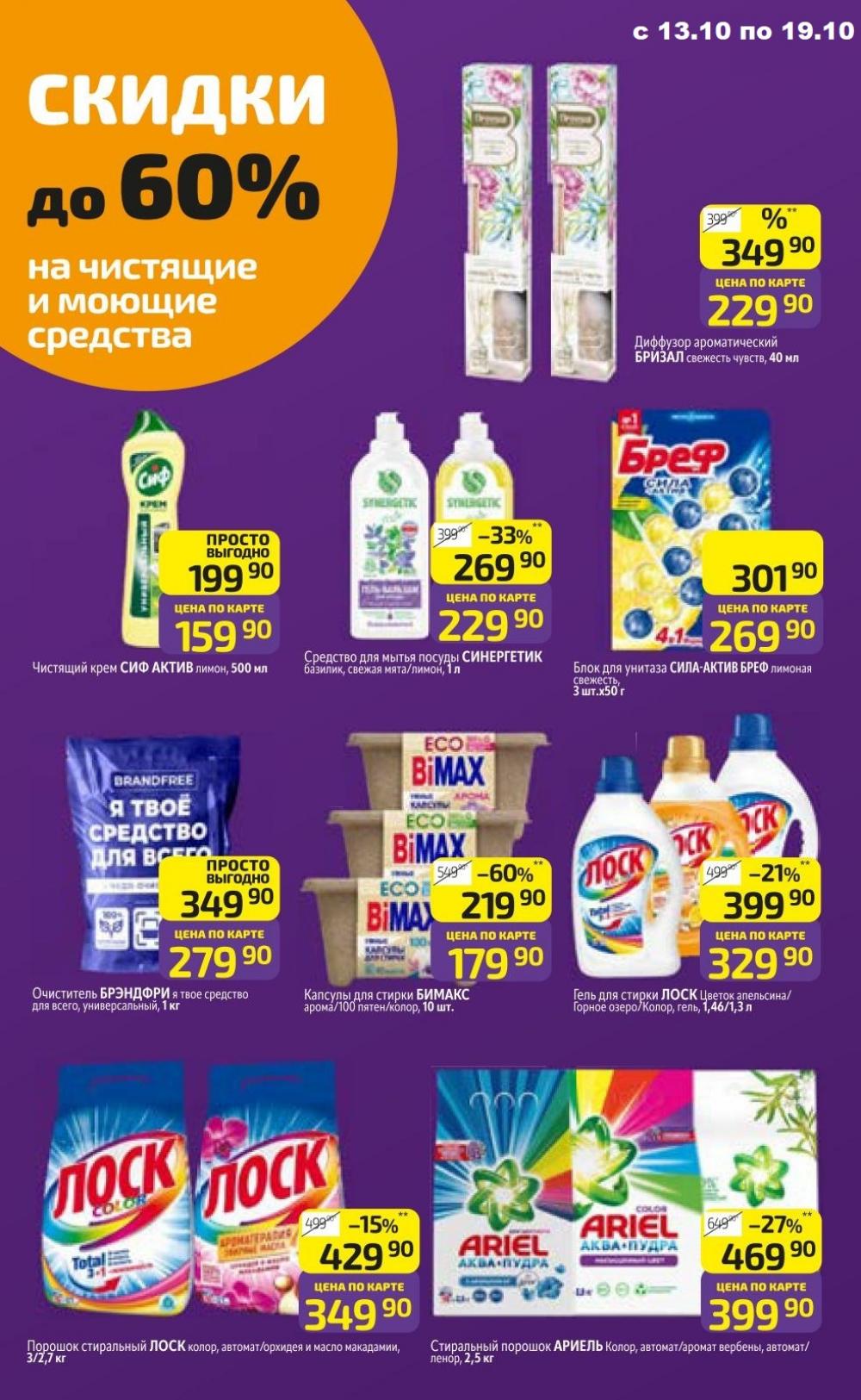 Diksi Katalog V Moskve7615
