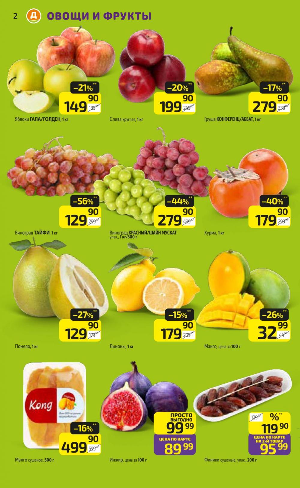 /diksi_katalog_v_moskve803 10 