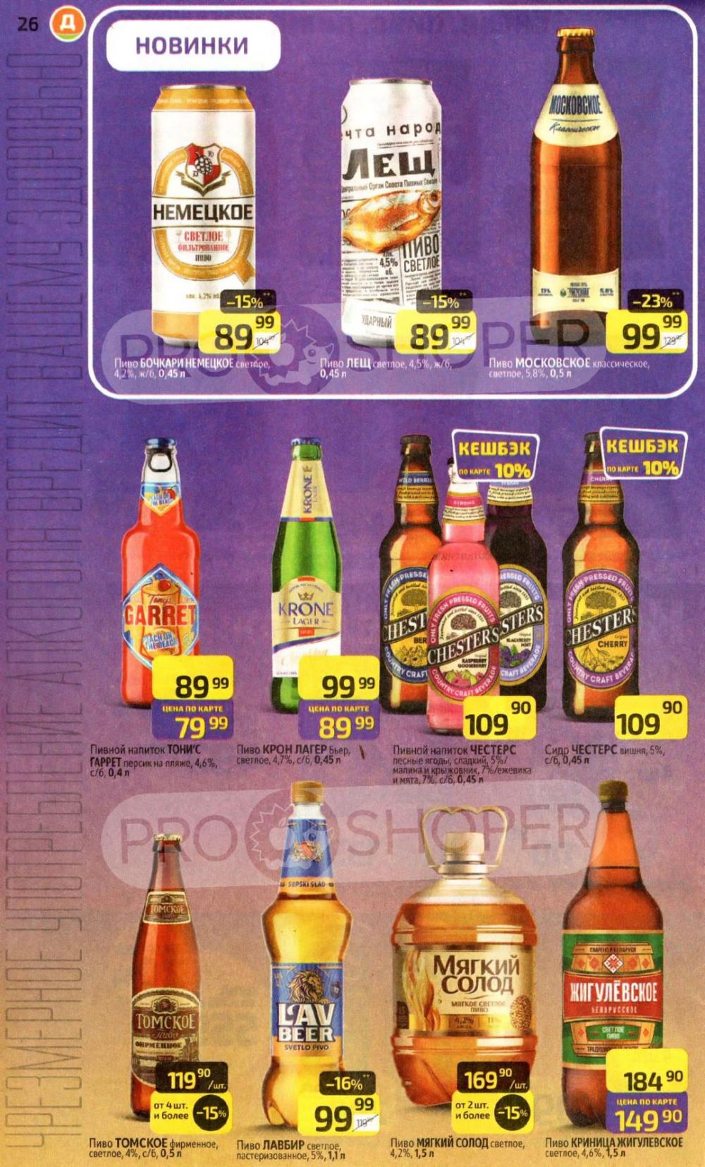 /diksi_katalog_v_moskve803 26 