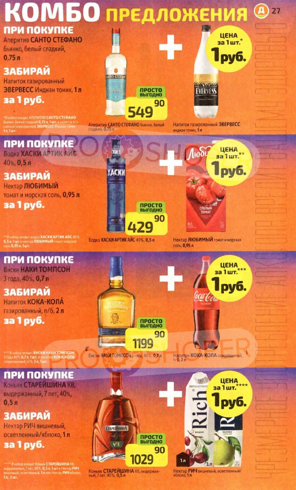 /diksi_katalog_v_moskve803 27 