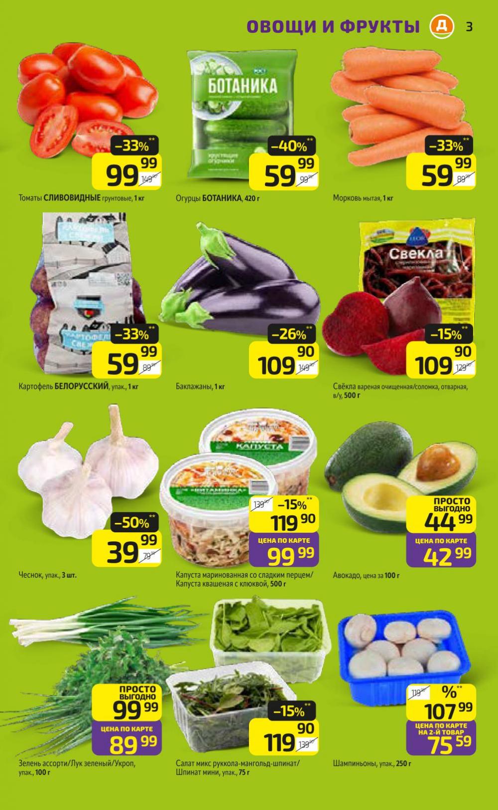 /diksi_katalog_v_moskve803 10 