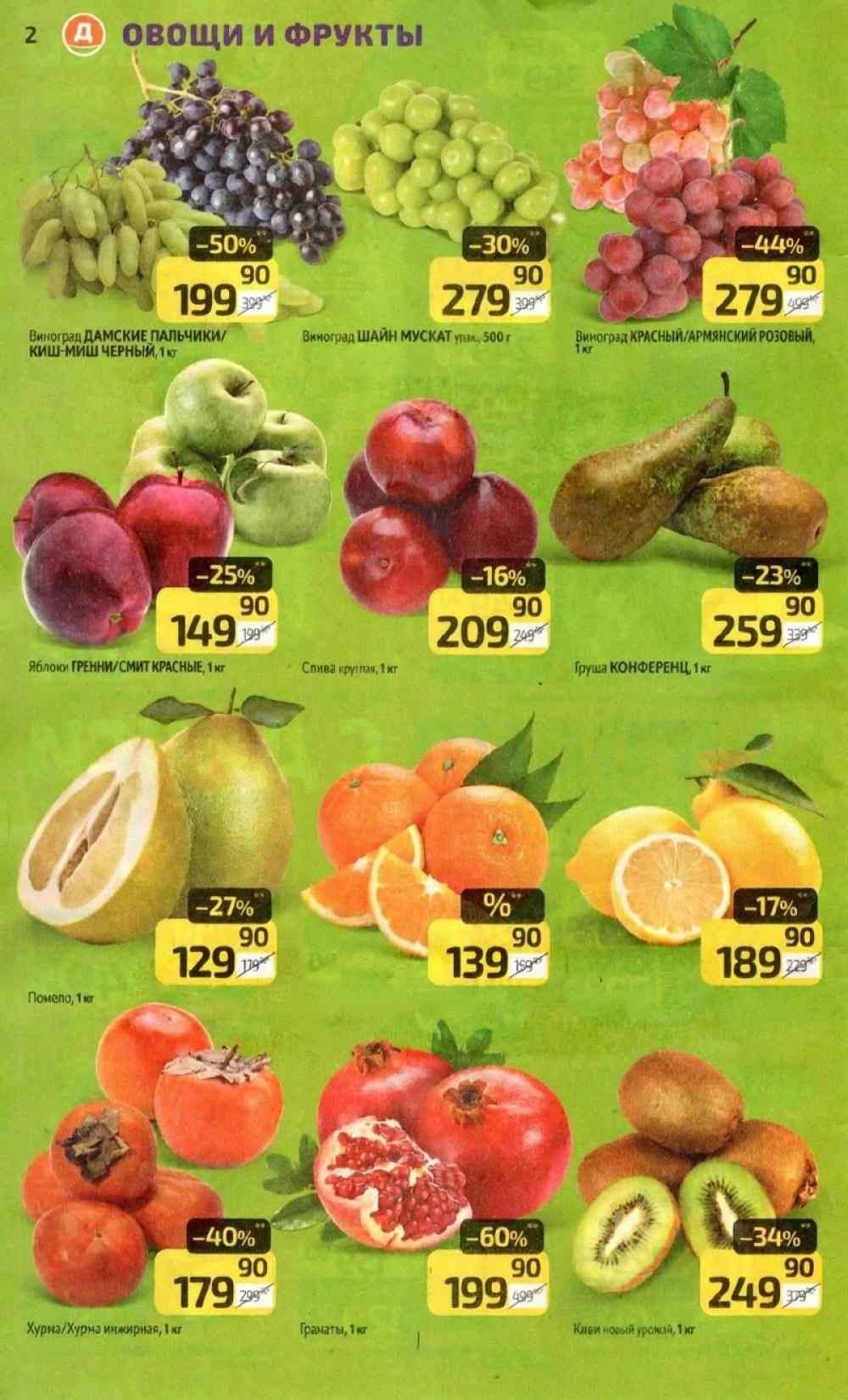 /diksi_katalog_v_moskve804 10 