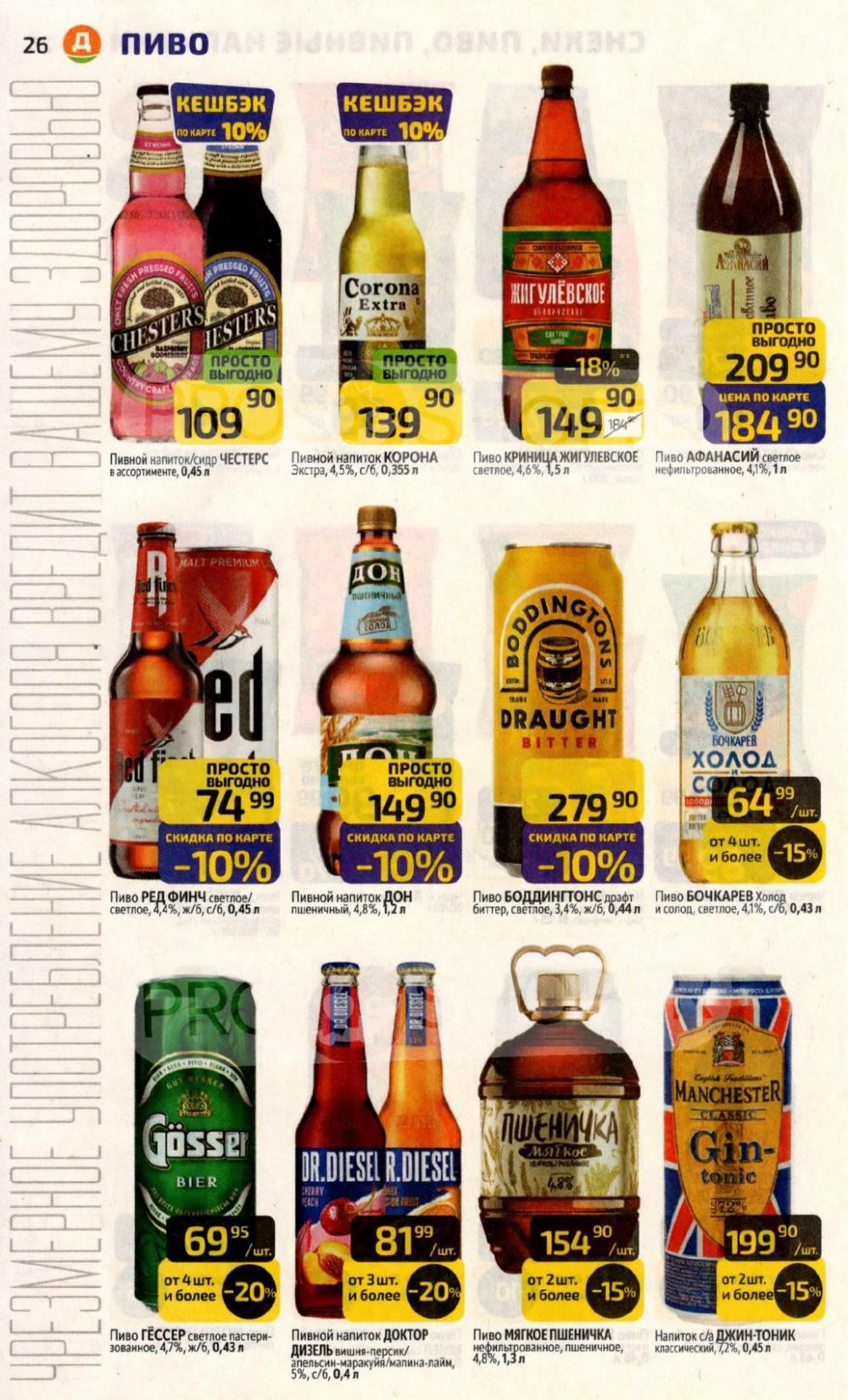 /diksi_katalog_v_moskve804 26 