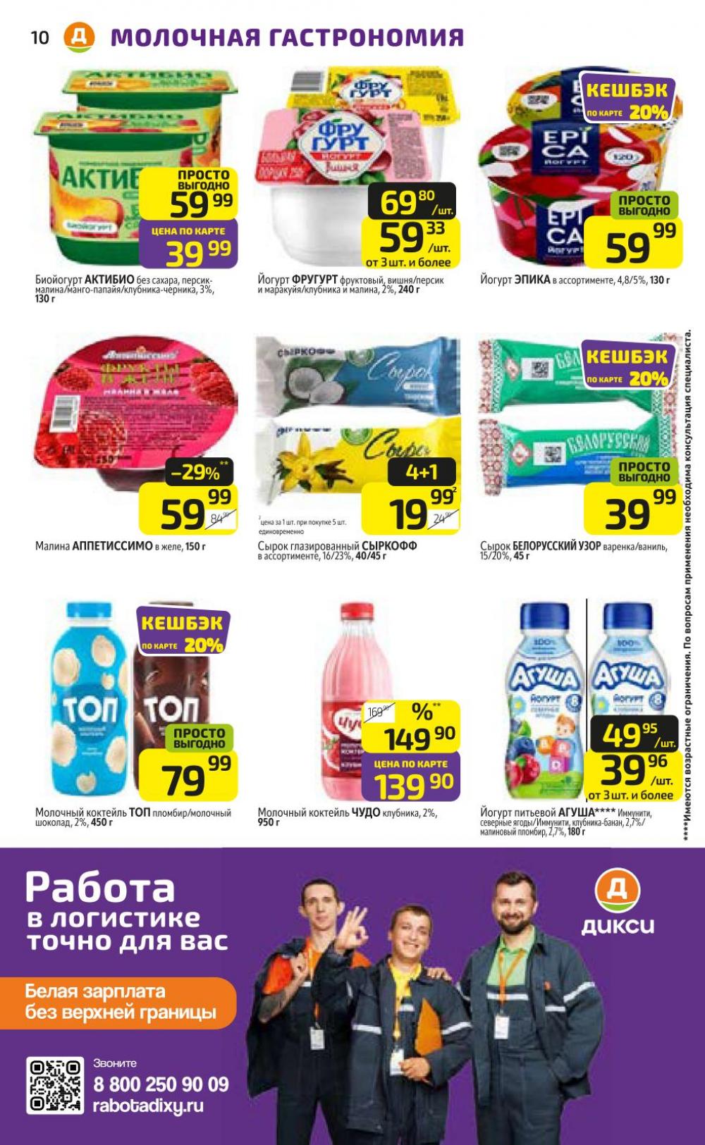 /diksi_katalog_v_moskve805 10 