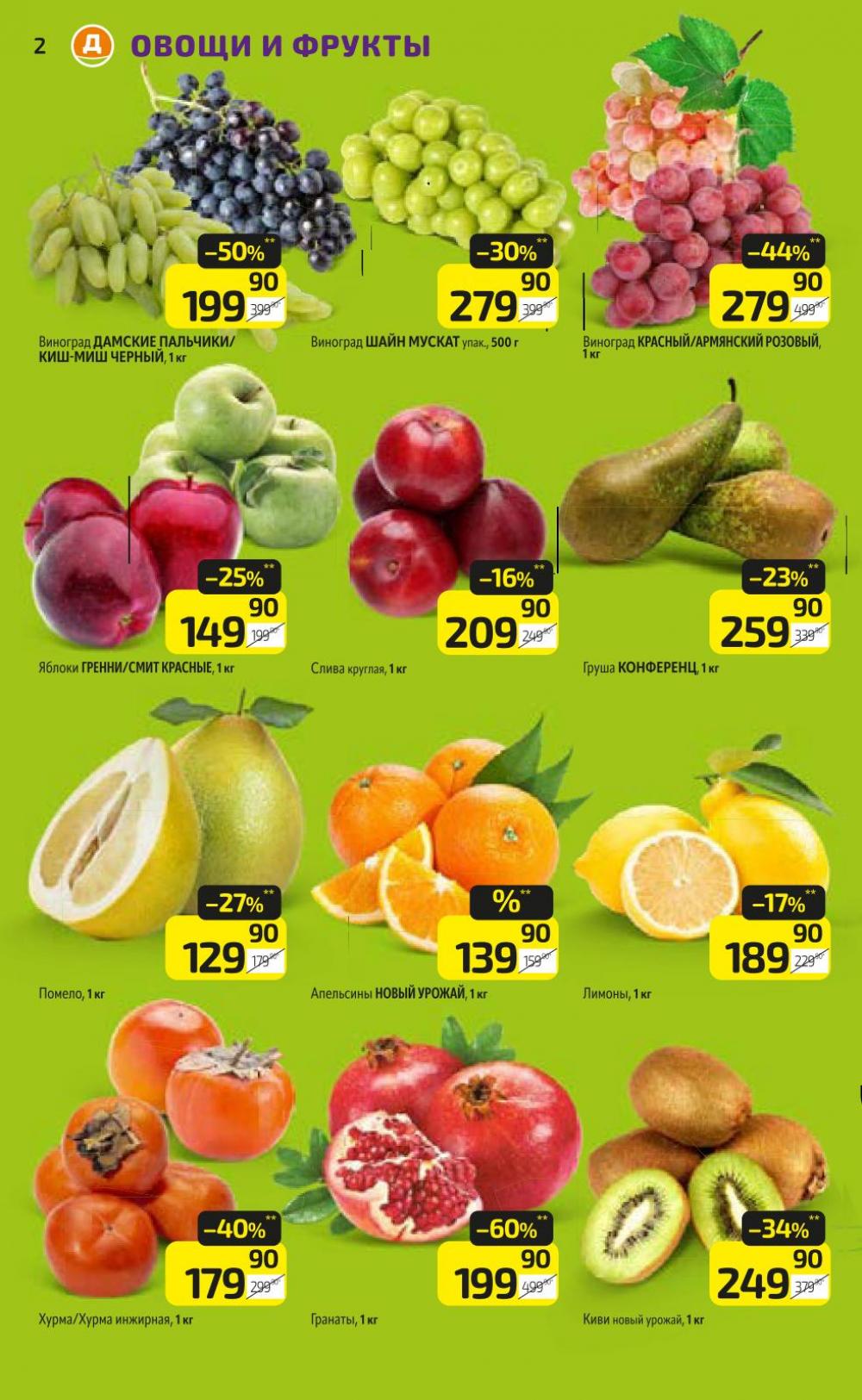 /diksi_katalog_v_moskve805 10 