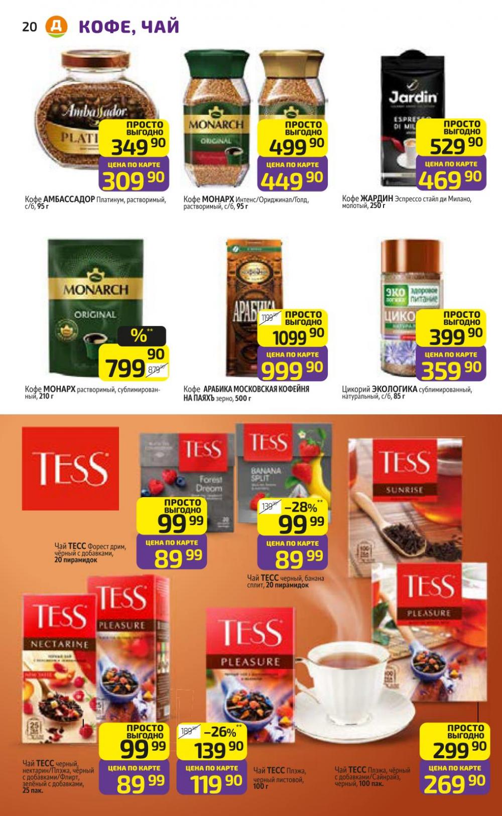 /diksi_katalog_v_moskve805 20 