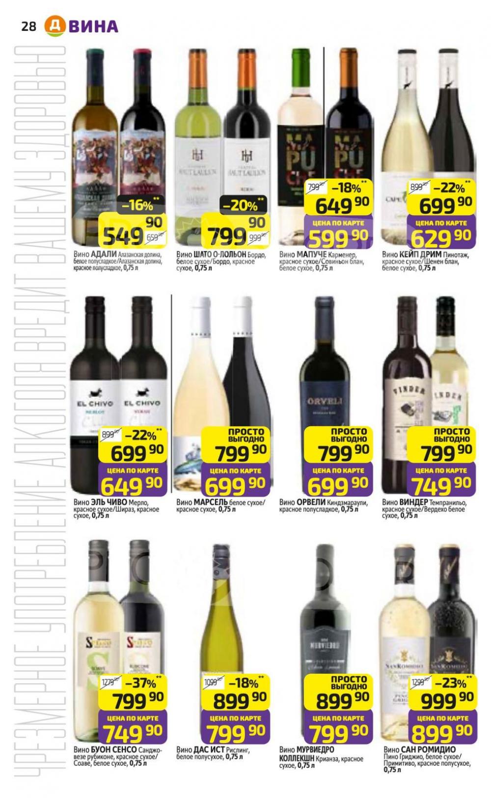 /diksi_katalog_v_moskve805 28 