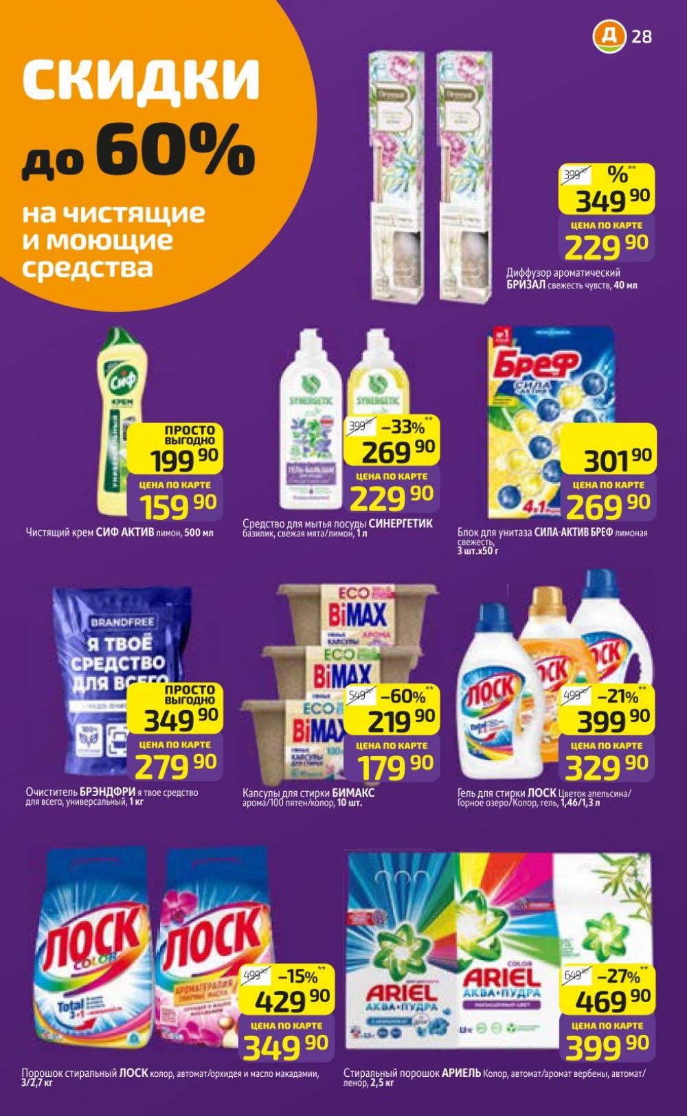 /diksi_katalog_v_moskve805 31 