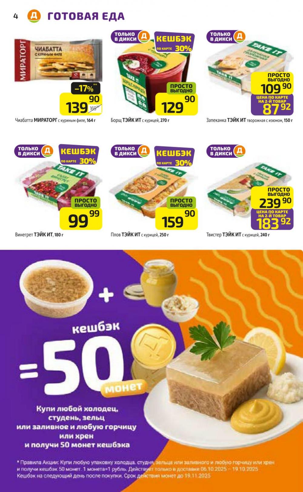 /diksi_katalog_v_moskve805 10 