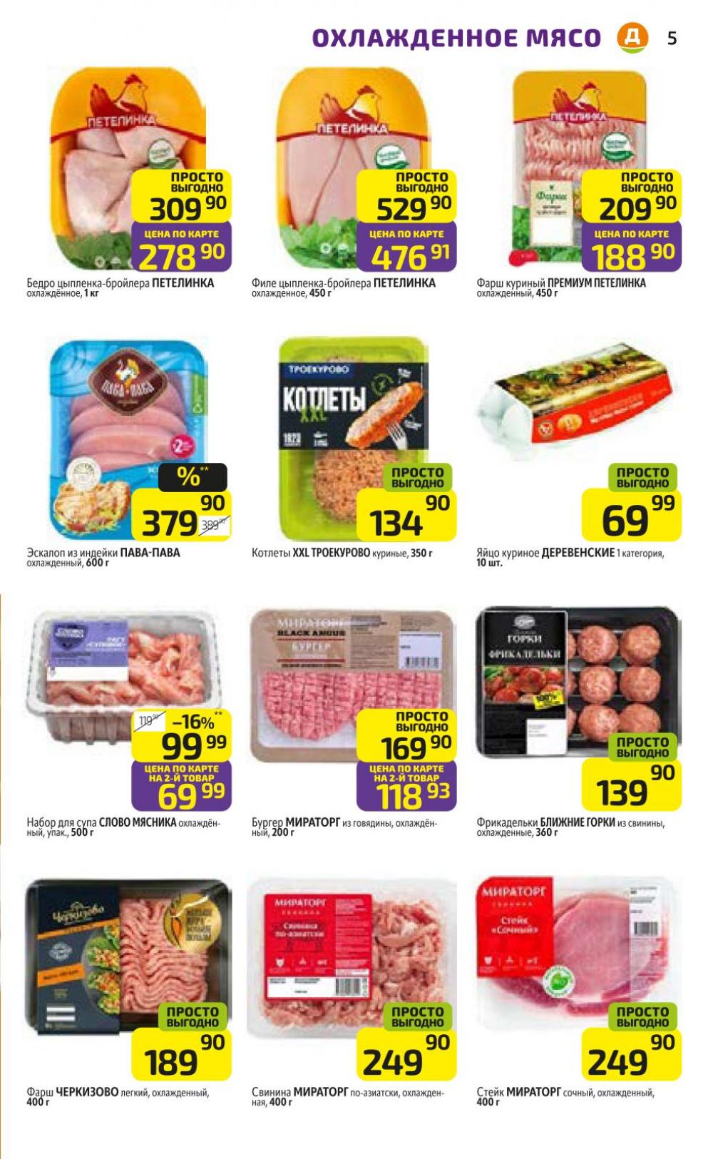 /diksi_katalog_v_moskve805 10 