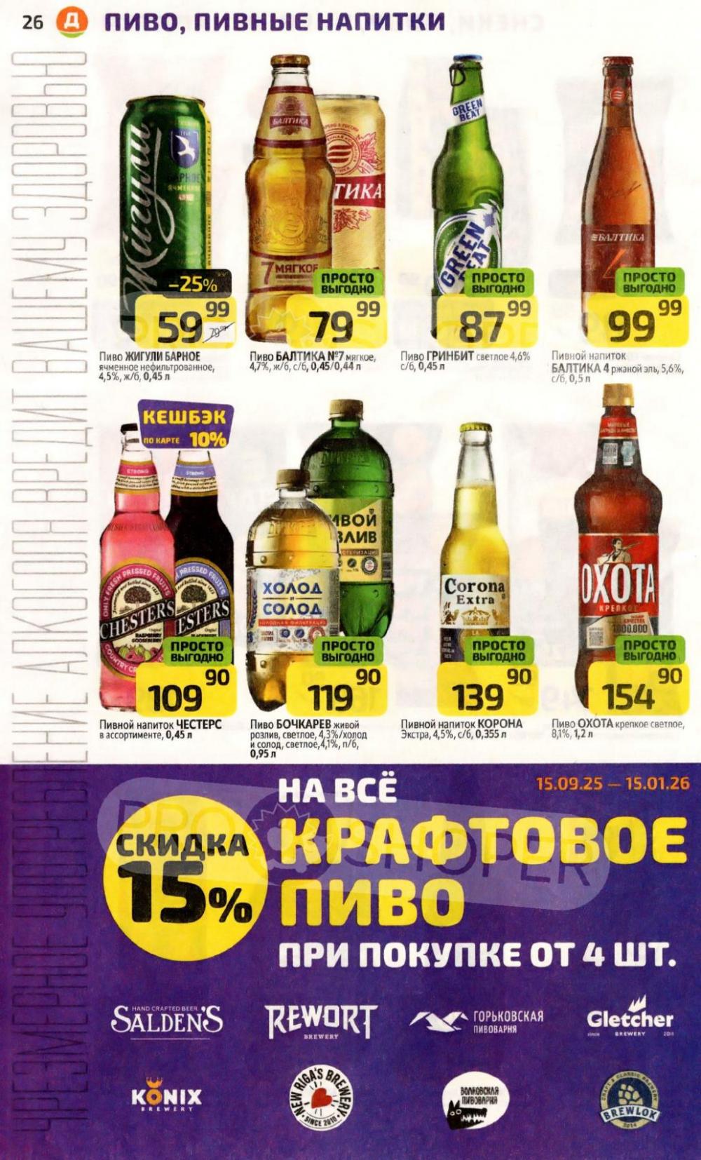 /diksi_katalog_v_moskve806 26 