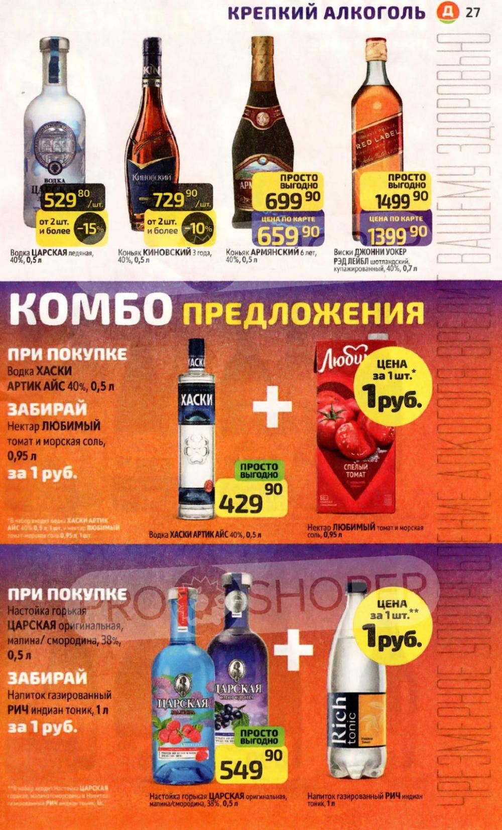 /diksi_katalog_v_moskve806 27 