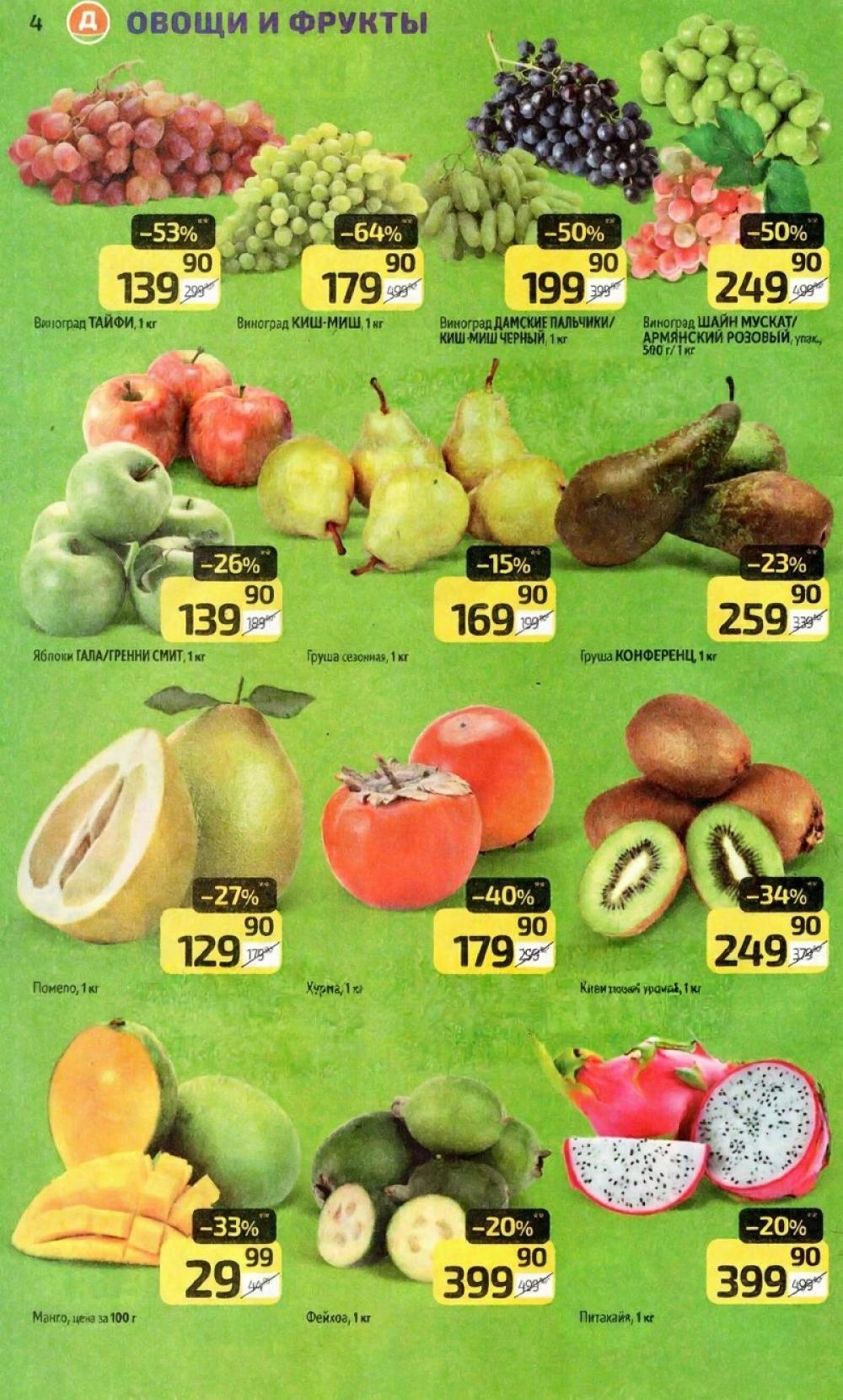 /diksi_katalog_v_moskve806 10 