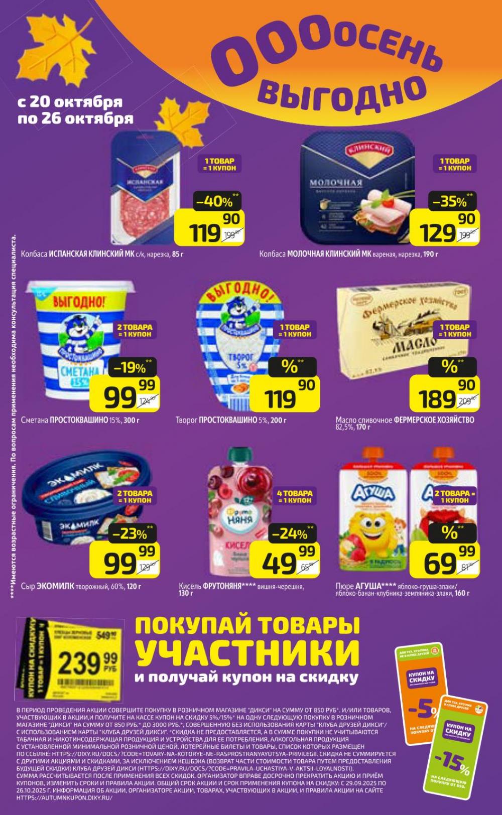 /diksi_katalog_v_moskve807 15 