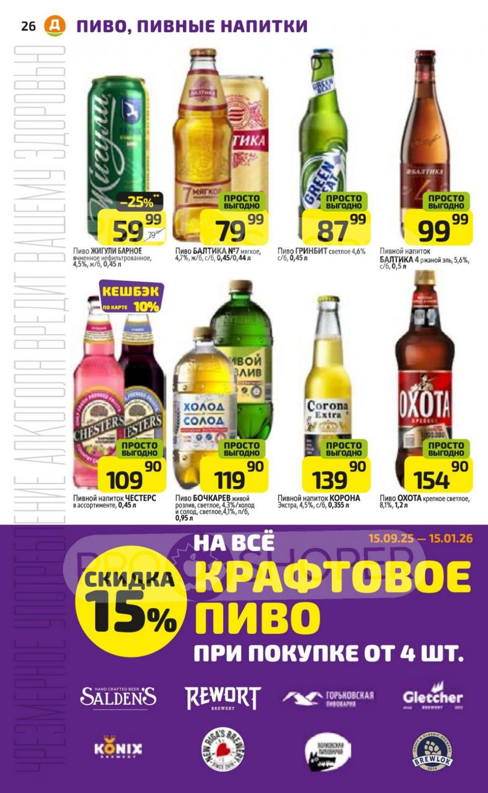 /diksi_katalog_v_moskve807 26 