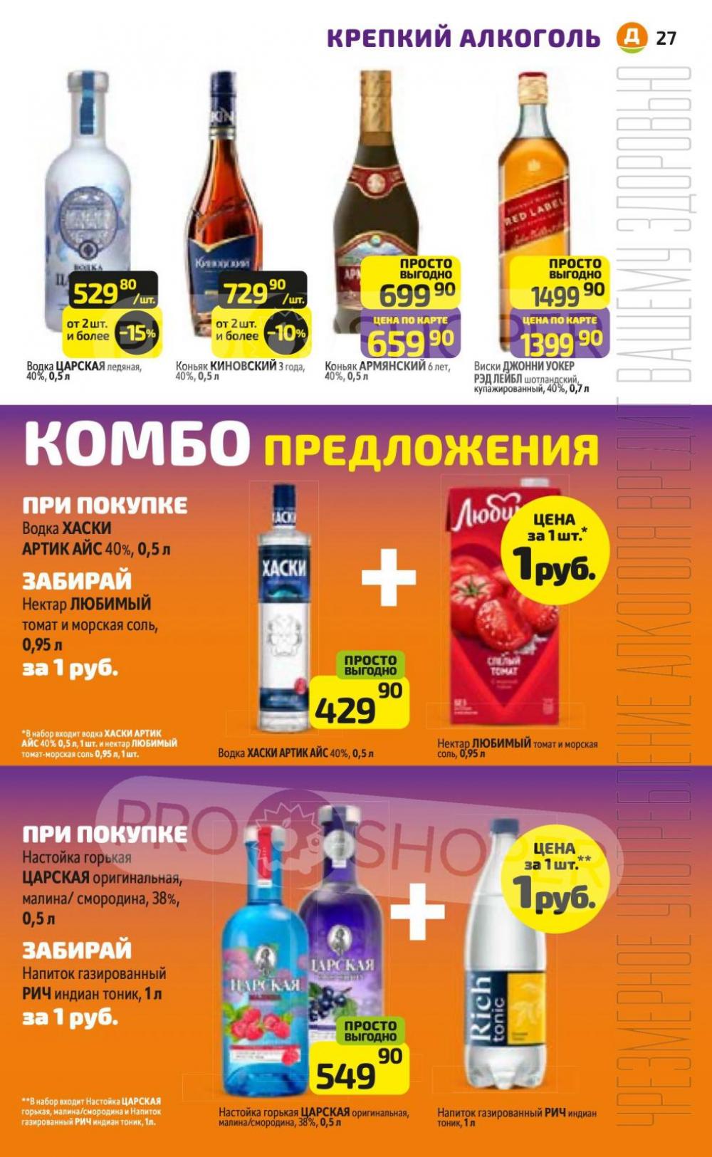 /diksi_katalog_v_moskve807 27 
