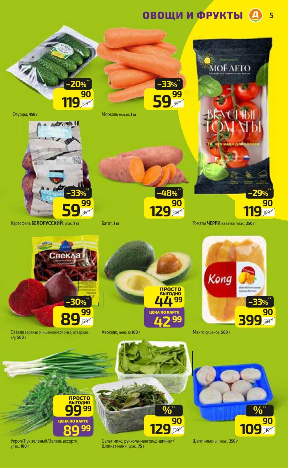 /diksi_katalog_v_moskve807 10 